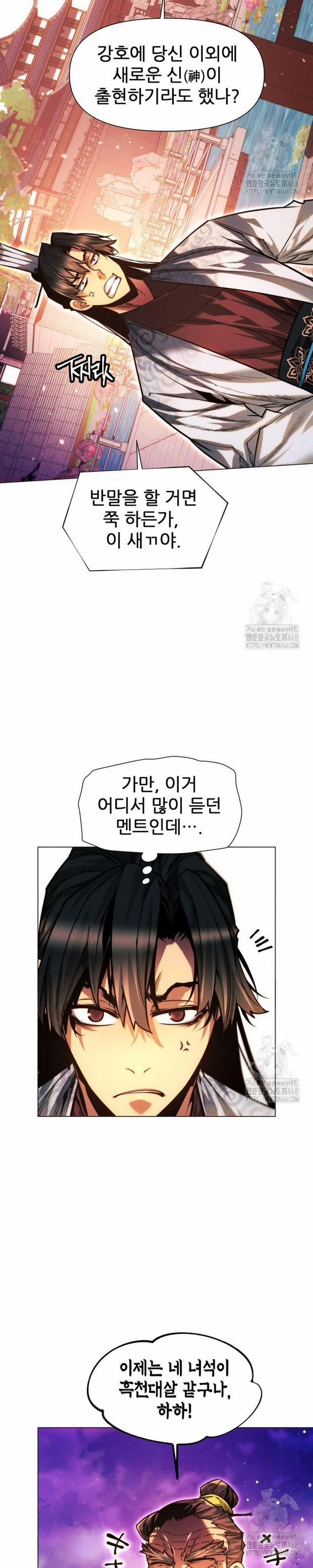 Chuyển Sinh Vào Thế Giới Võ Lâm 126 trang 9