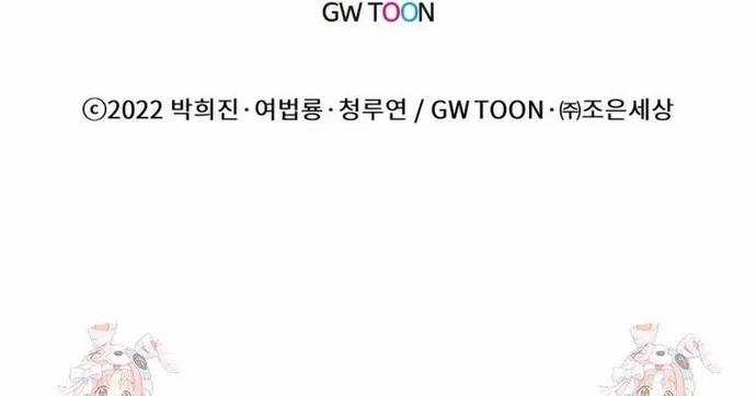 Chuyển Sinh Vào Thế Giới Võ Lâm 128 trang 18