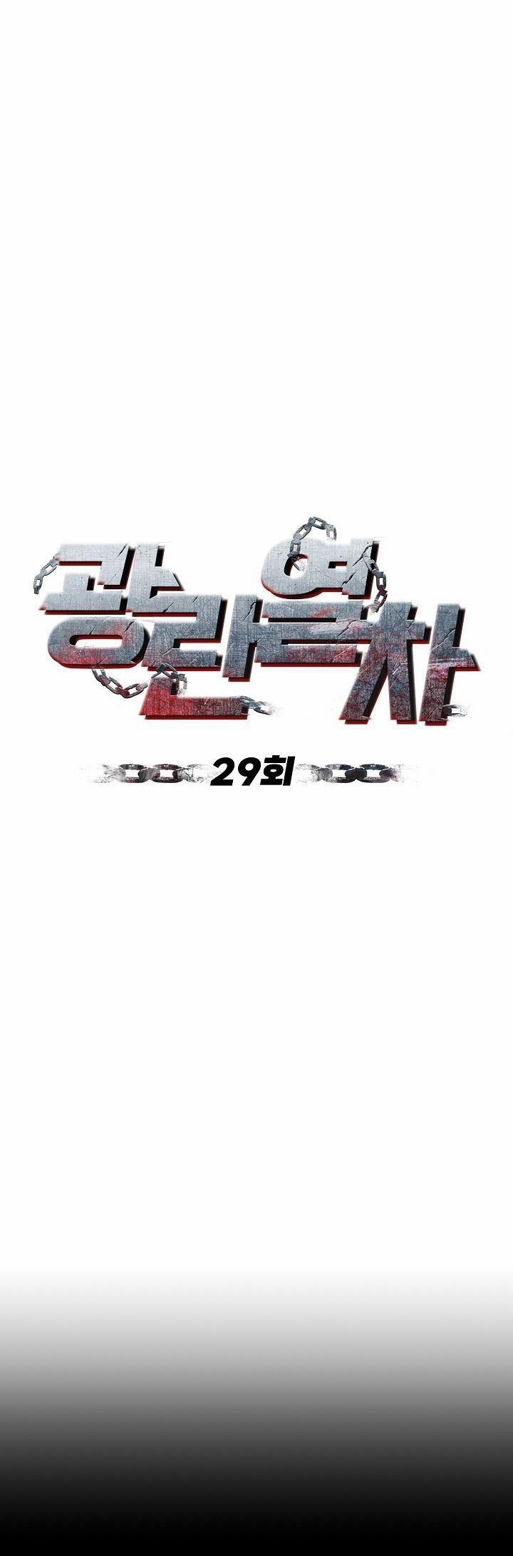 Chuyến Tàu Cuồng Loạn 29 trang 21