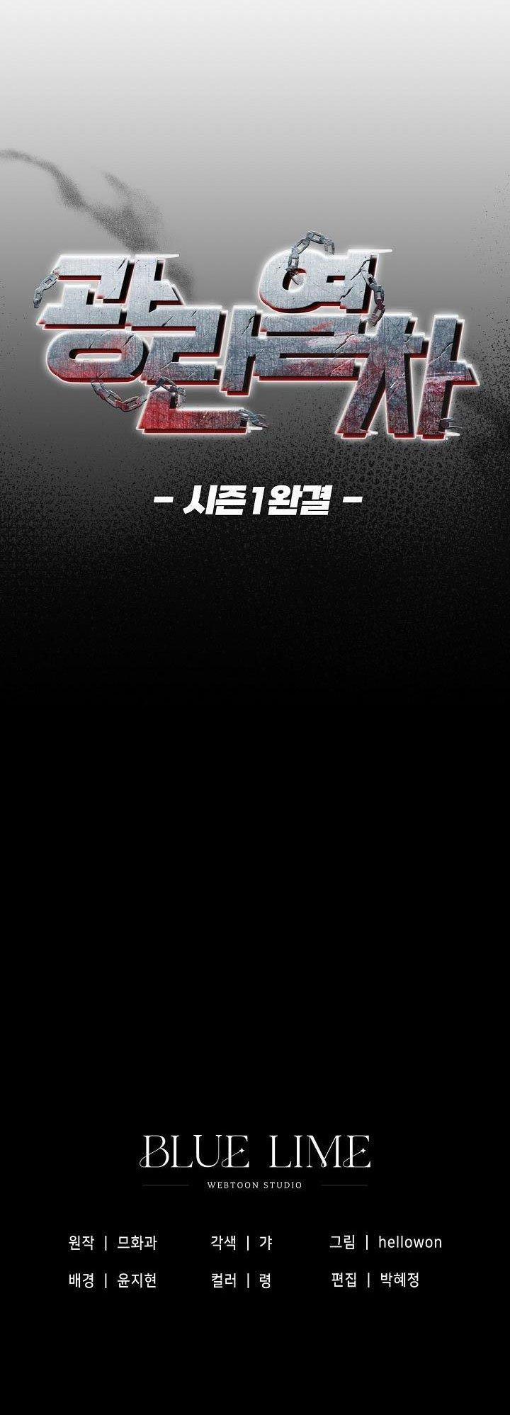 Chuyến Tàu Cuồng Loạn 29 trang 51