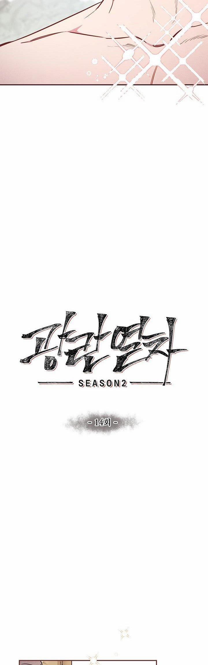 Chuyến Tàu Cuồng Loạn 43 (19+) trang 29