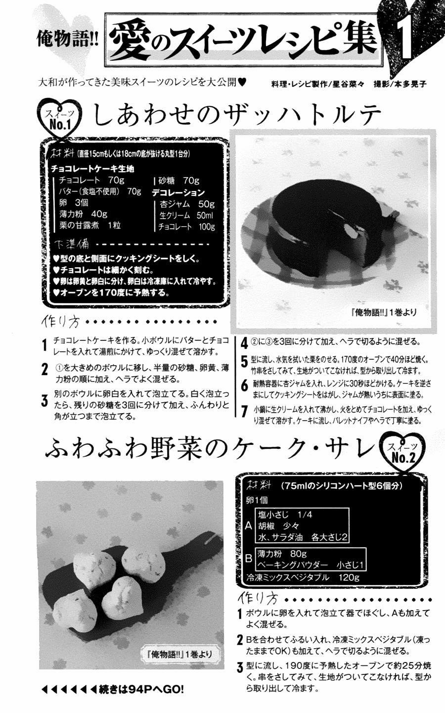 Chuyện Tình Của Tôi!! 3 trang 3