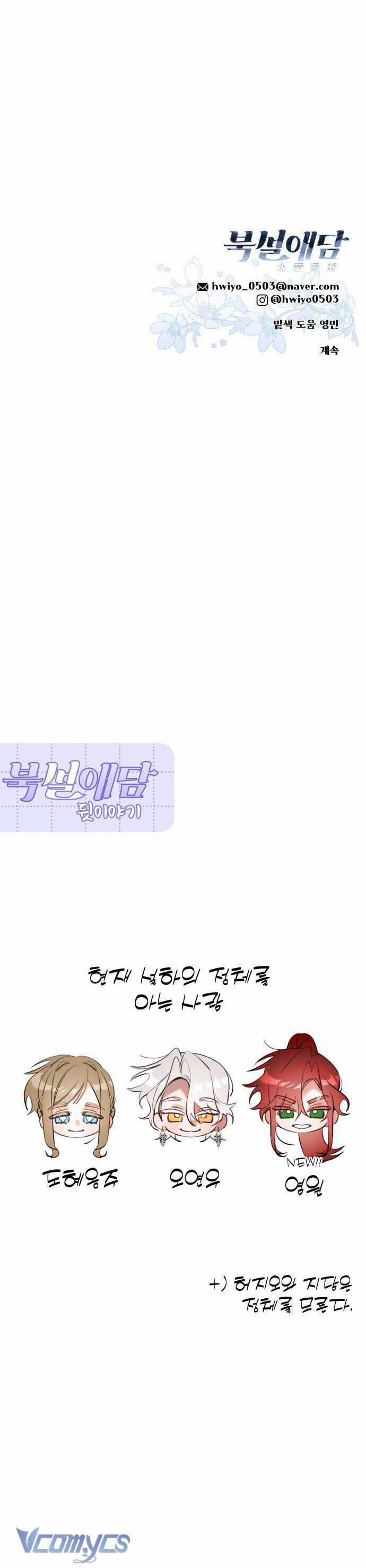 Chuyện Tình Tuyết Phương Bắc 30 trang 50