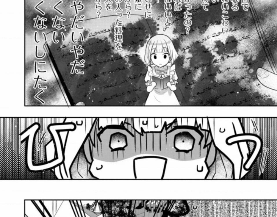 Chuyện Về Đế Chế Tearmoon 1 trang 13