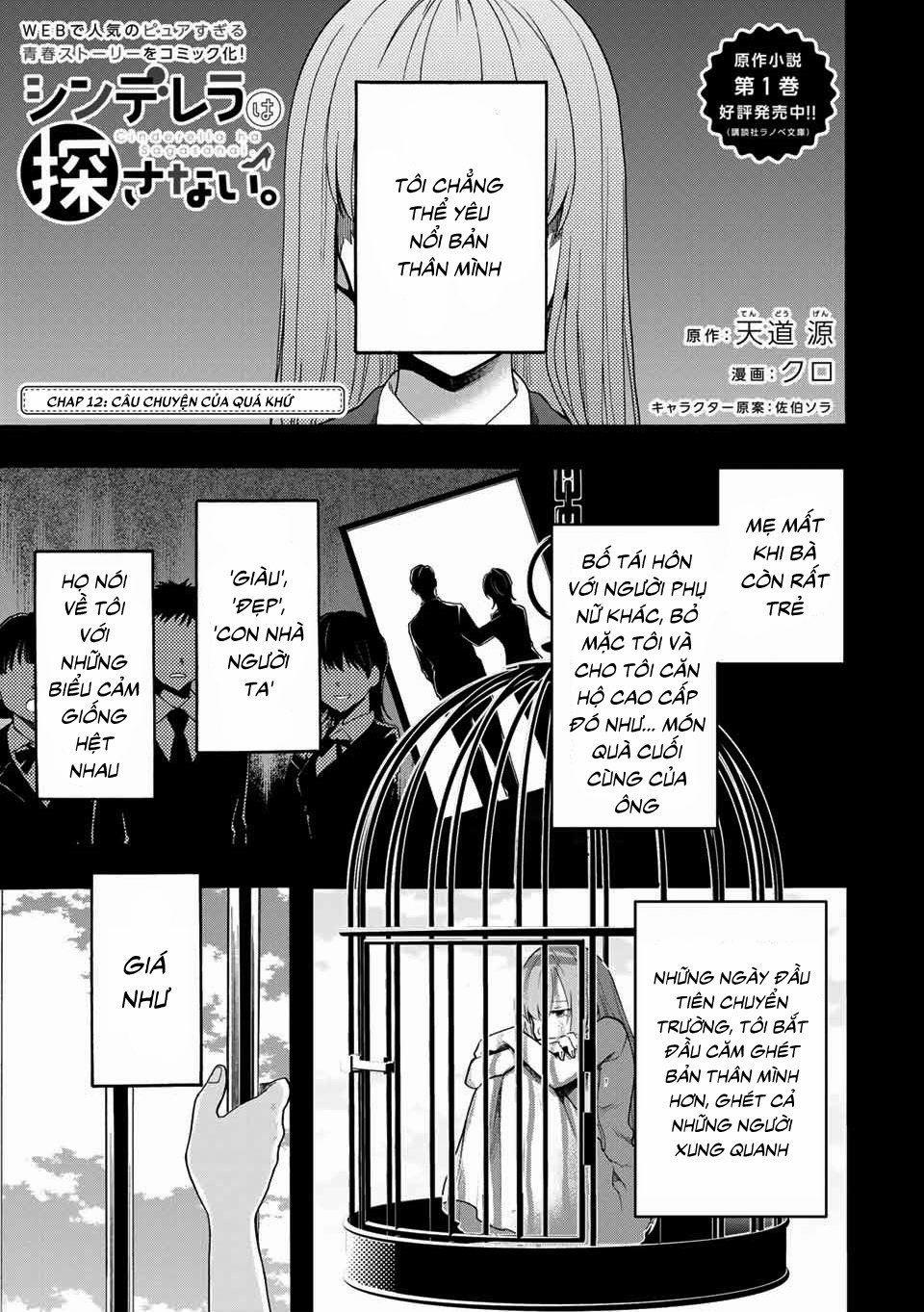 Cinderella Wa Sagasanai. 12 trang 2