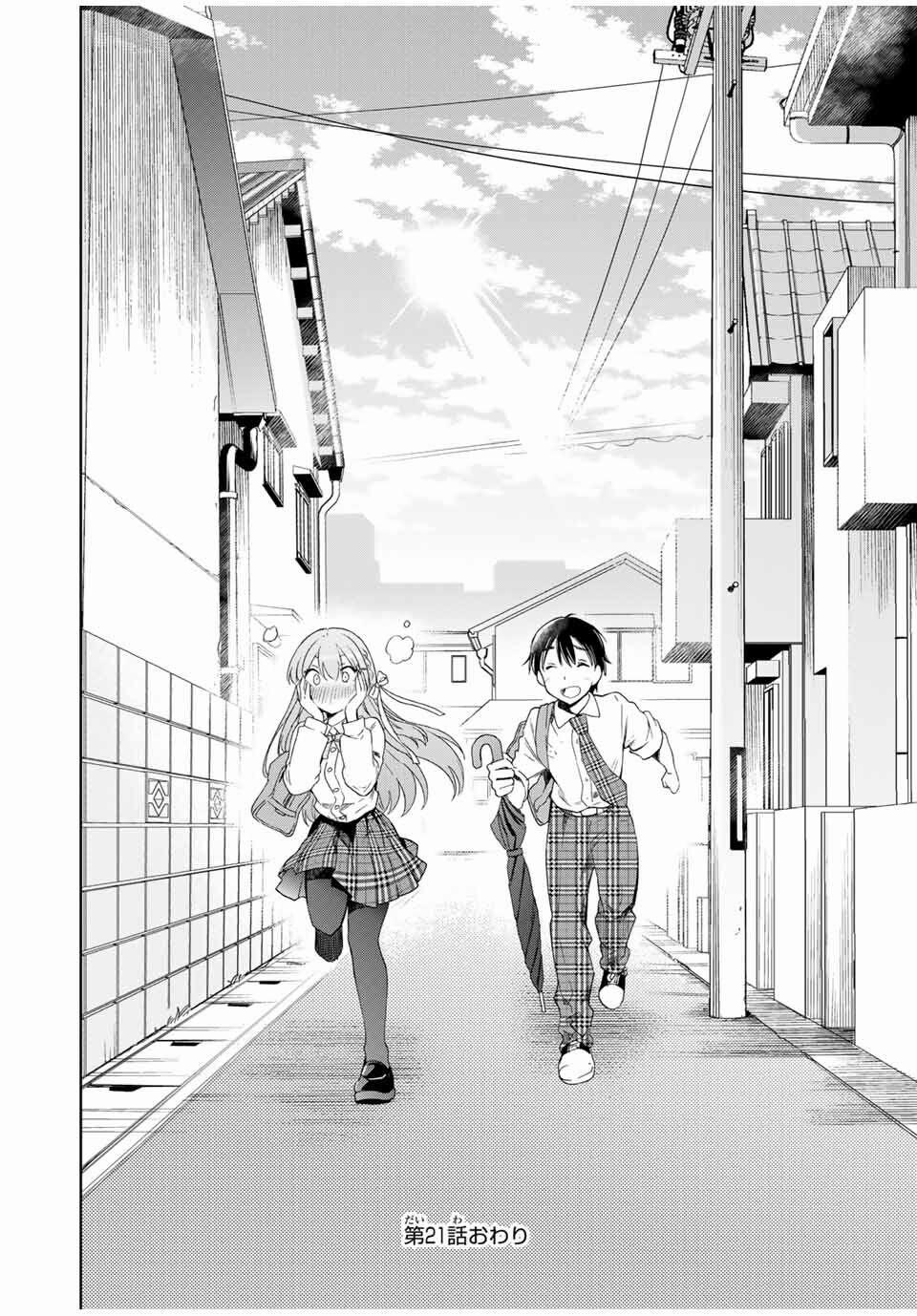 Cinderella Wa Sagasanai. 21 trang 14