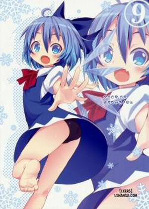 Cirno ga Ouchi ni Yattekita