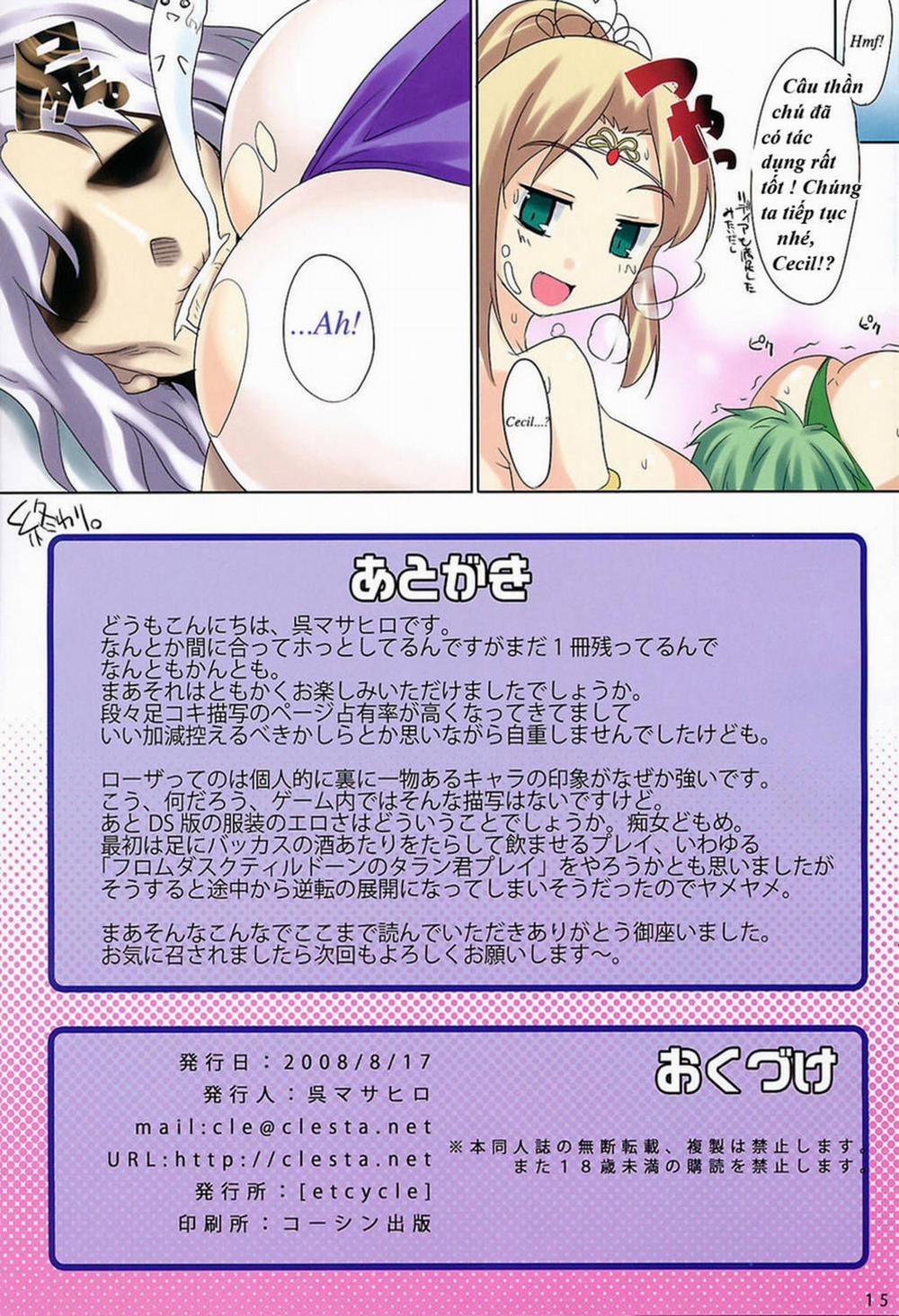 CL-Orz 2 (Final Fantasy IV) Oneshot [Full Color] trang 15