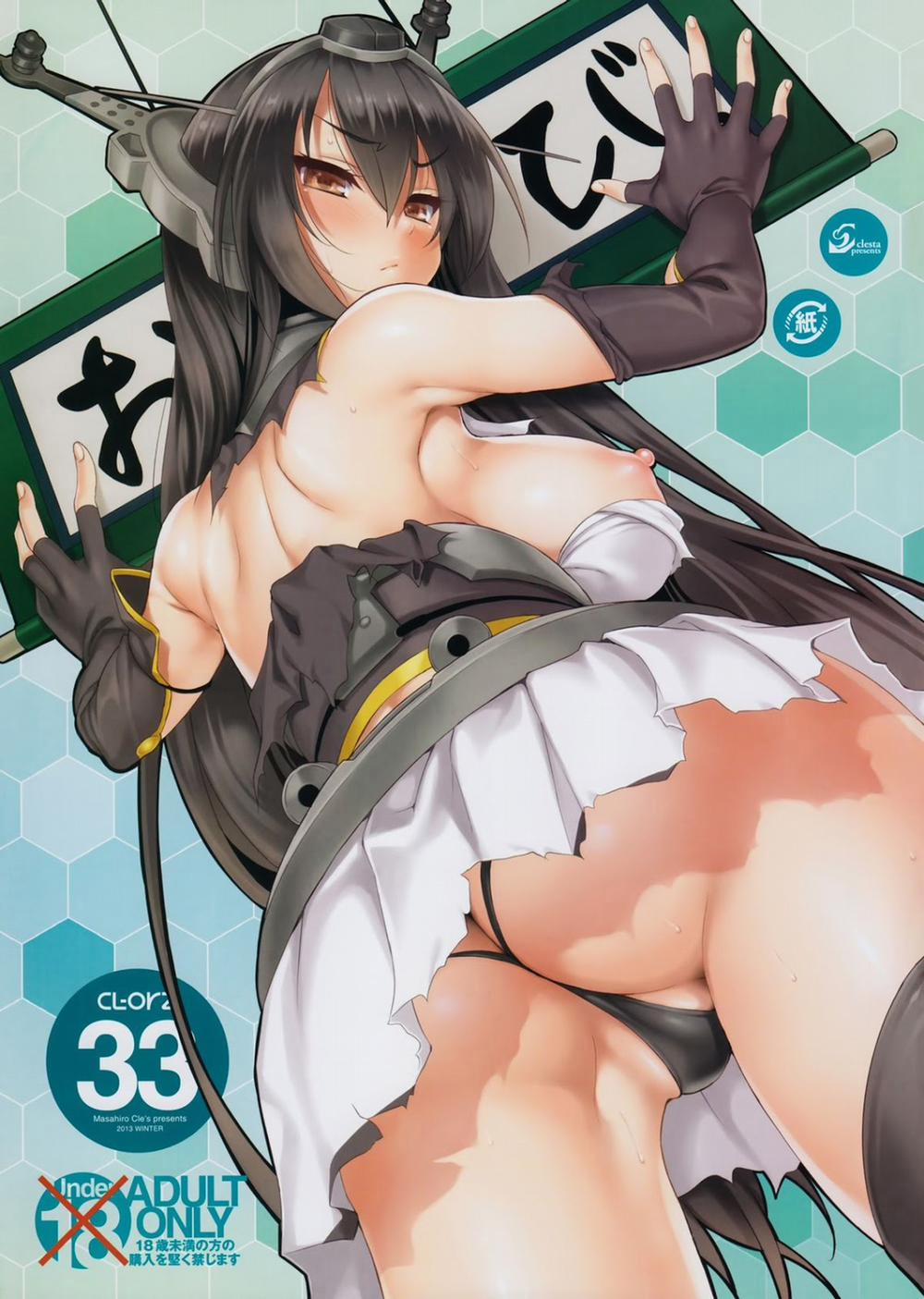 CL-Orz 33 (Kantai Collection) Chương Oneshot Full Color Trang 1