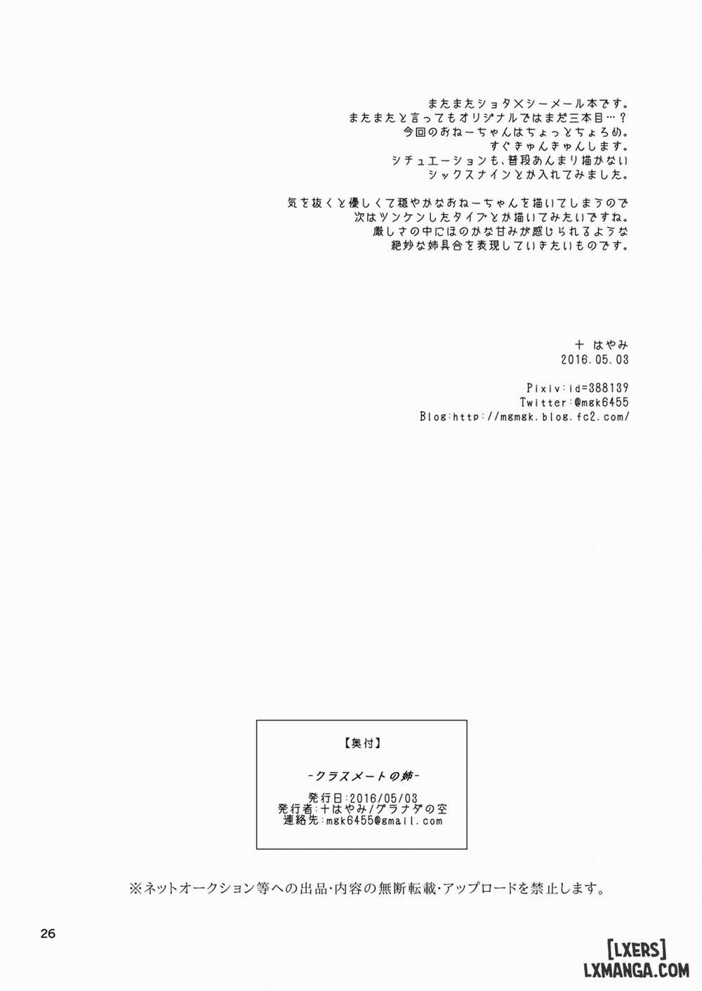 Classmate no Ane Oneshot trang 25