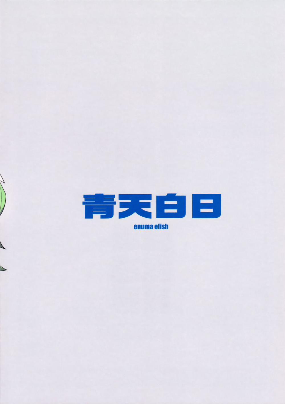 Cleared Of All Charges Oneshot trang 33