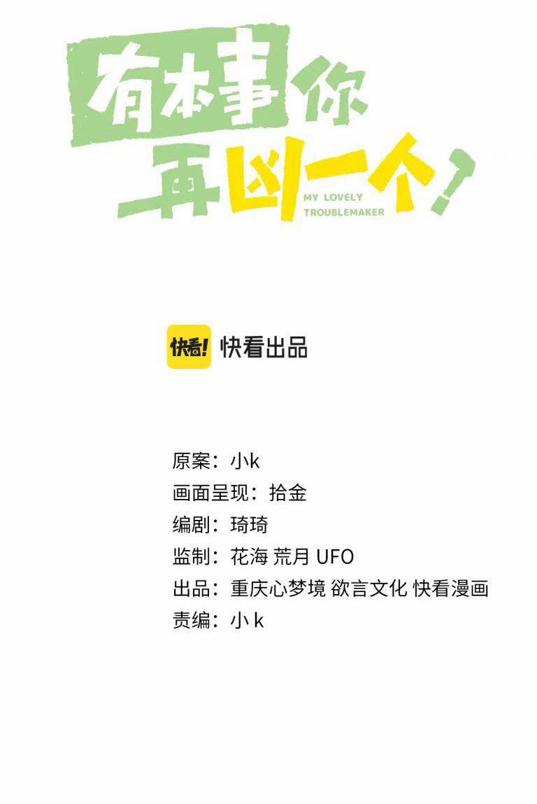 Có Bản Lĩnh Thì Cứ Hung Dữ Đi? 64 trang 2