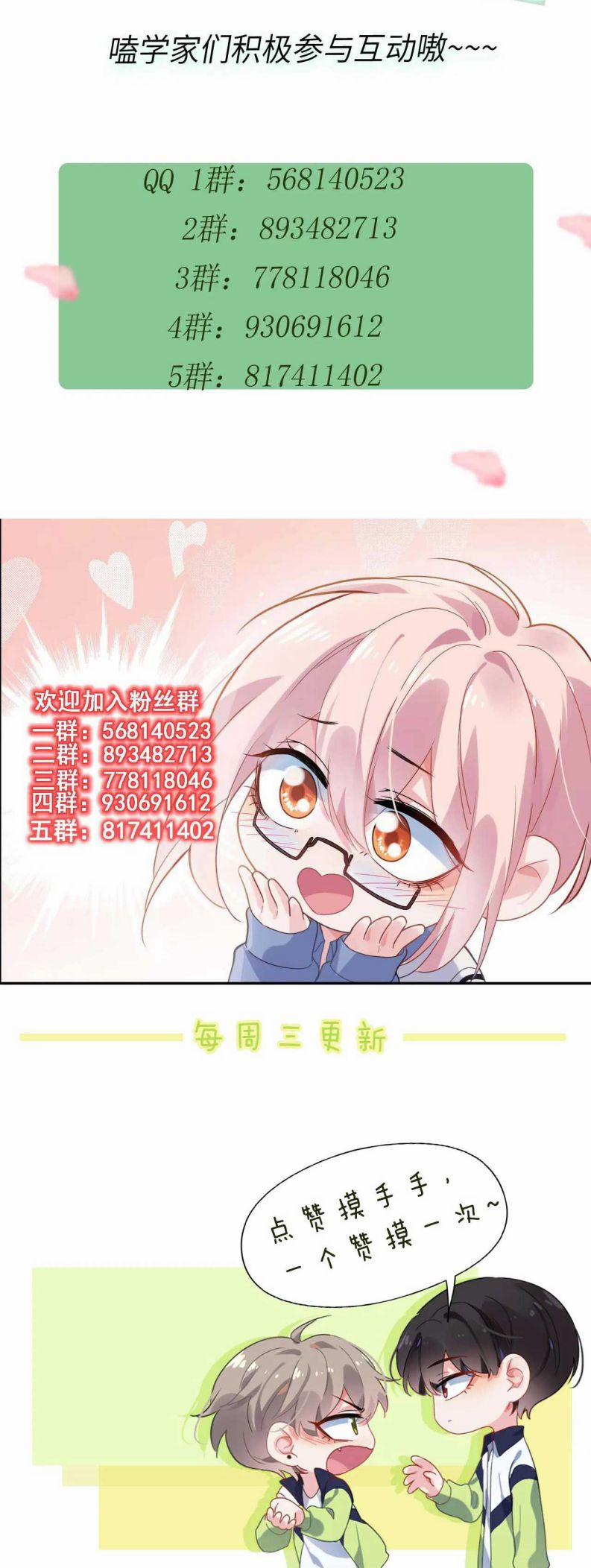 Có Bản Lĩnh Thì Cứ Hung Dữ Đi? 72 trang 23