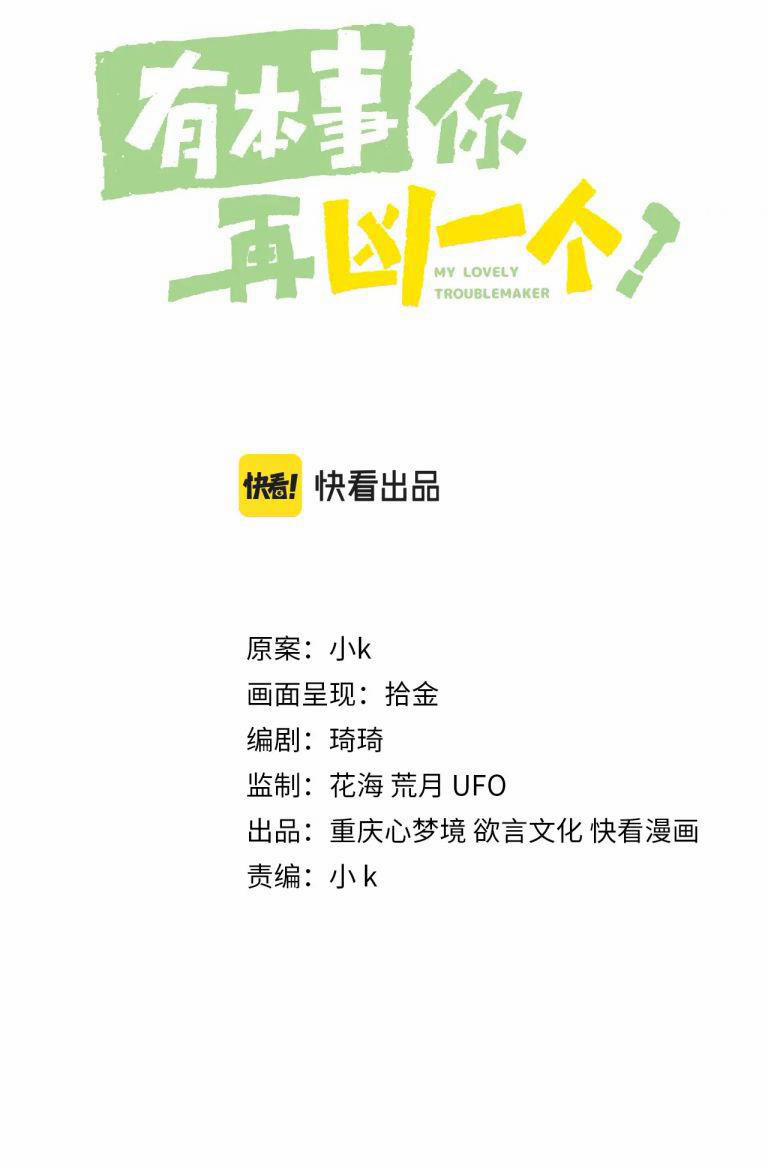 Có Bản Lĩnh Thì Cứ Hung Dữ Đi? 73 trang 1