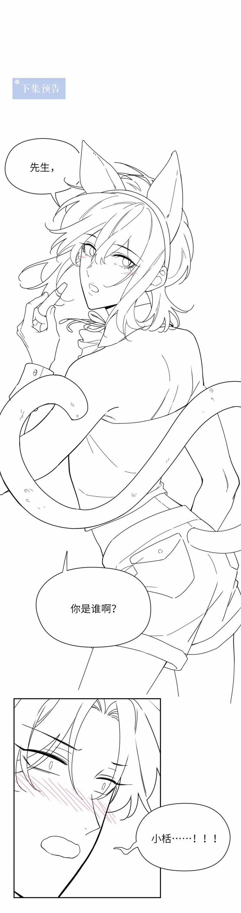 Có Bản Lĩnh Thì Cứ Hung Dữ Đi? 91 trang 21