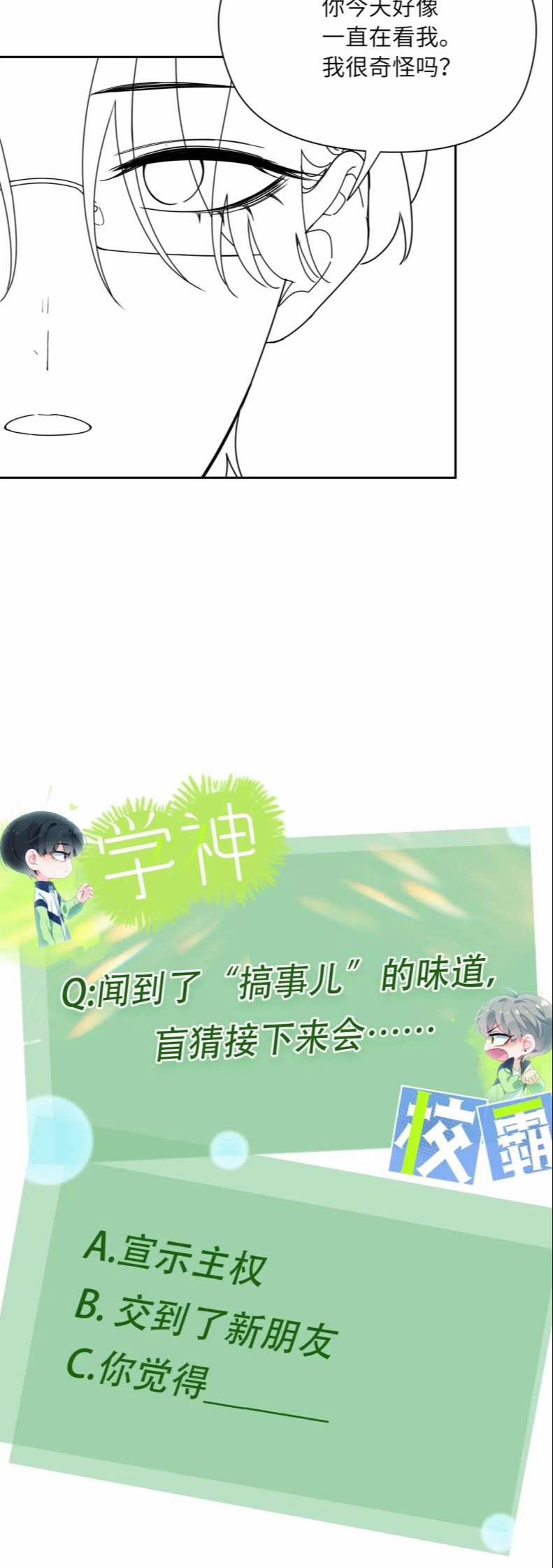 Có Bản Lĩnh Thì Cứ Hung Dữ Đi? 95 trang 41