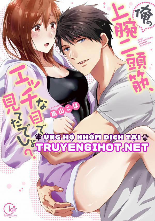 Cơ Bắp Của Tôi Có Khiến Em Bị Kích Thích? 57.1 trang 1