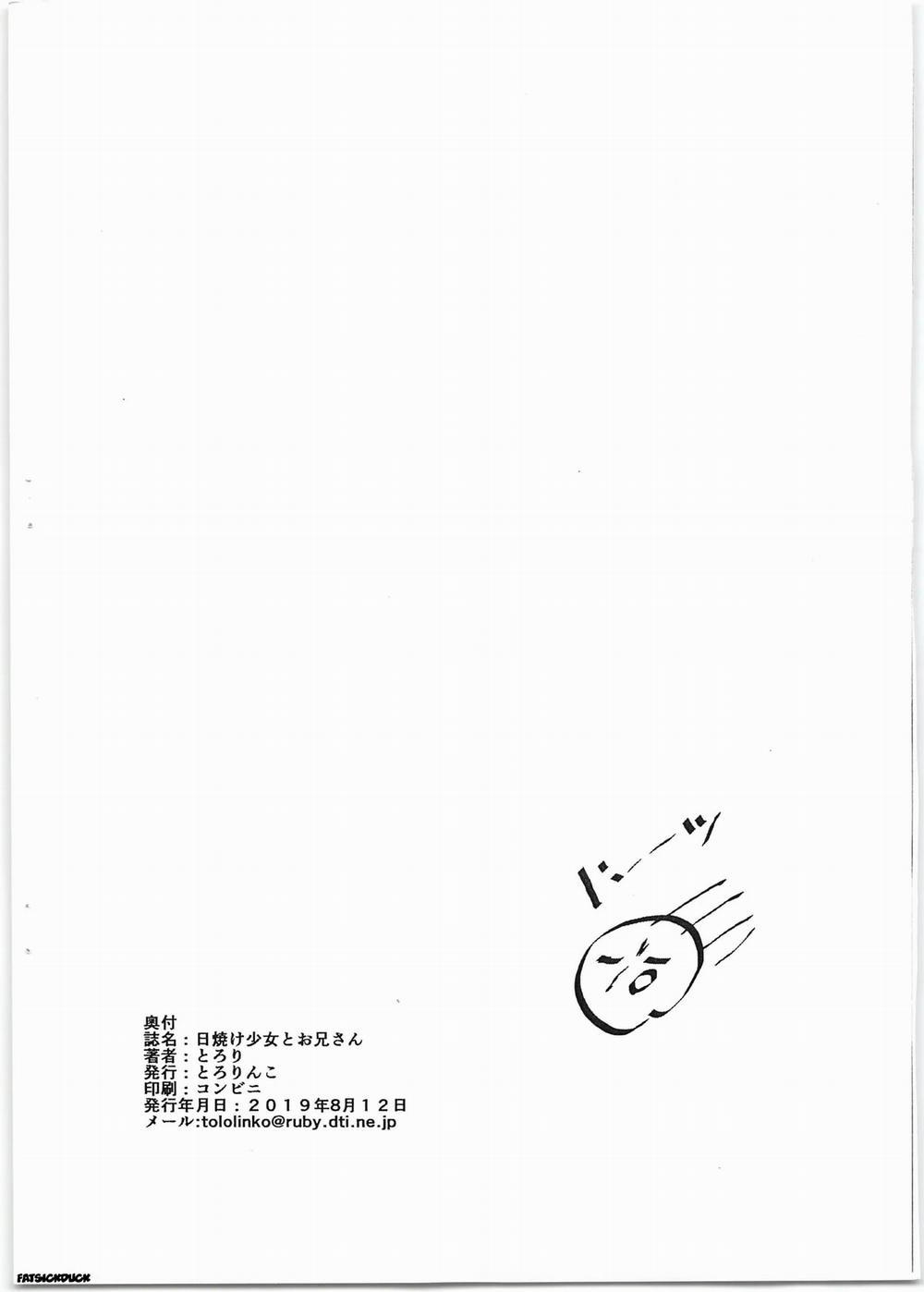 Cô bé rám nắng và anh trai hàng xóm Bantumlum trang 5