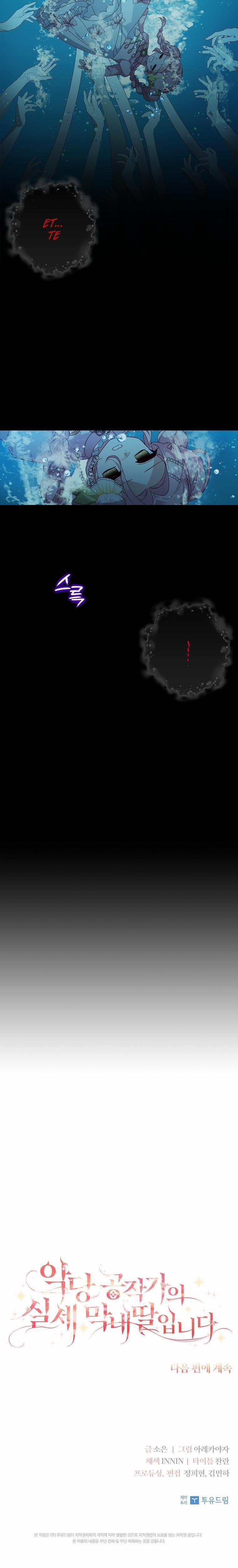 Cô Con Gái Út Của Ngài Công Tước Phản Diện 3 trang 7