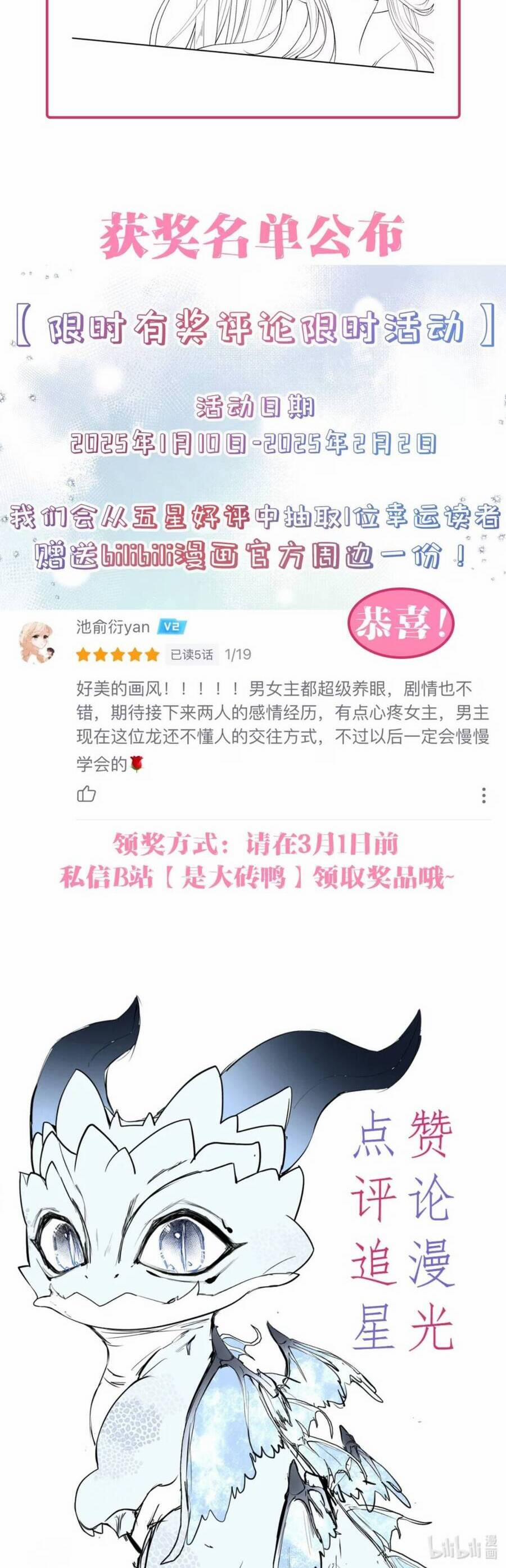 Cô Dâu Của Ác Long 10 trang 19