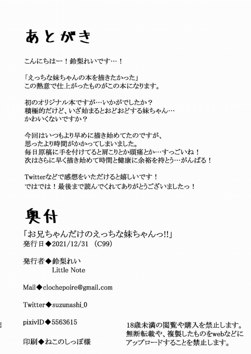 Cô em gái dẫm đãng chỉ làm tình với anh trai của mình! 1 trang 22