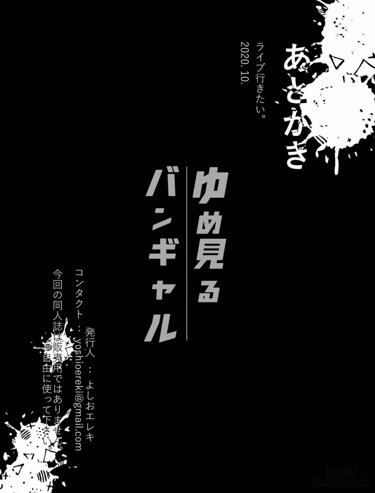 Cô gái ban nhạc mơ ước 1 trang 29