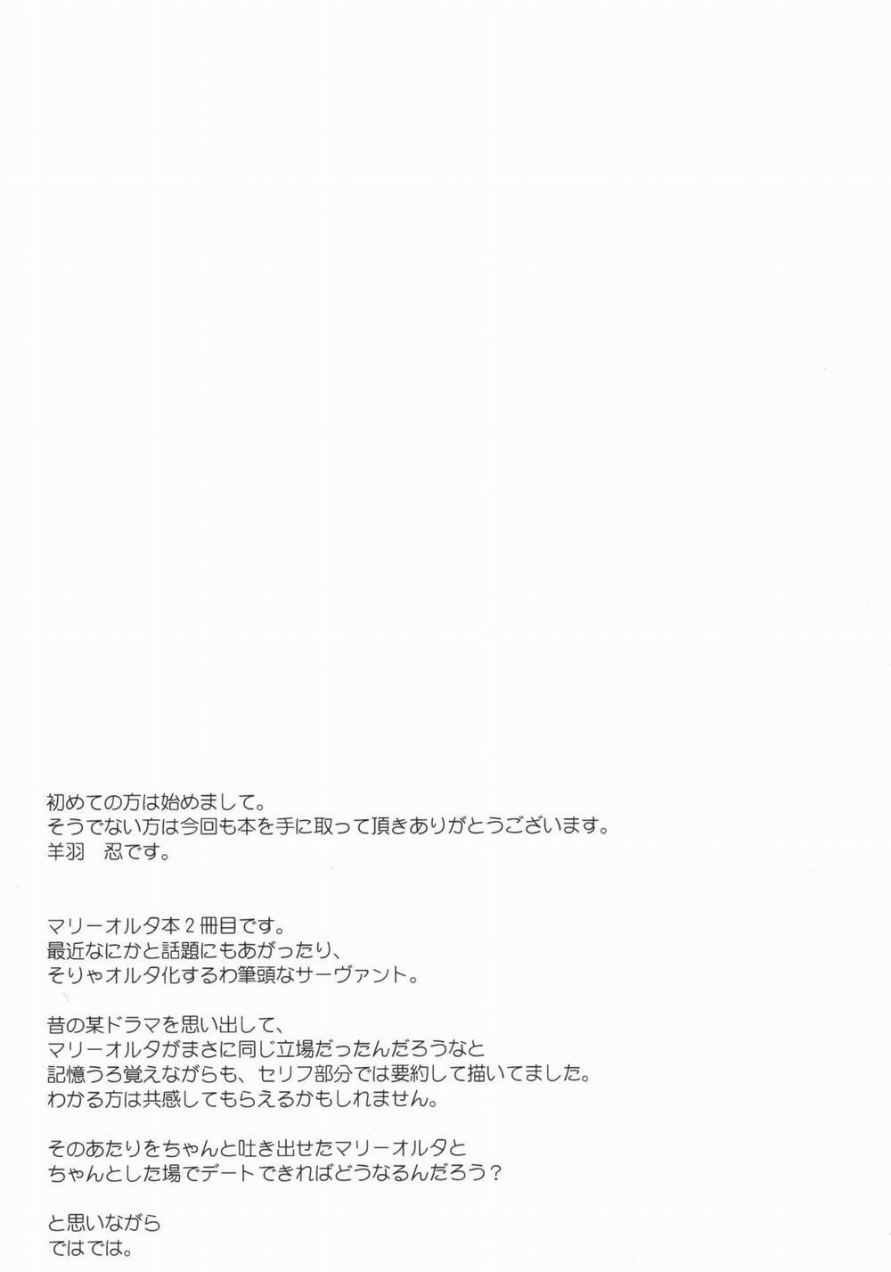 Cô gái hư hỏng thích than phiền Oneshot trang 15