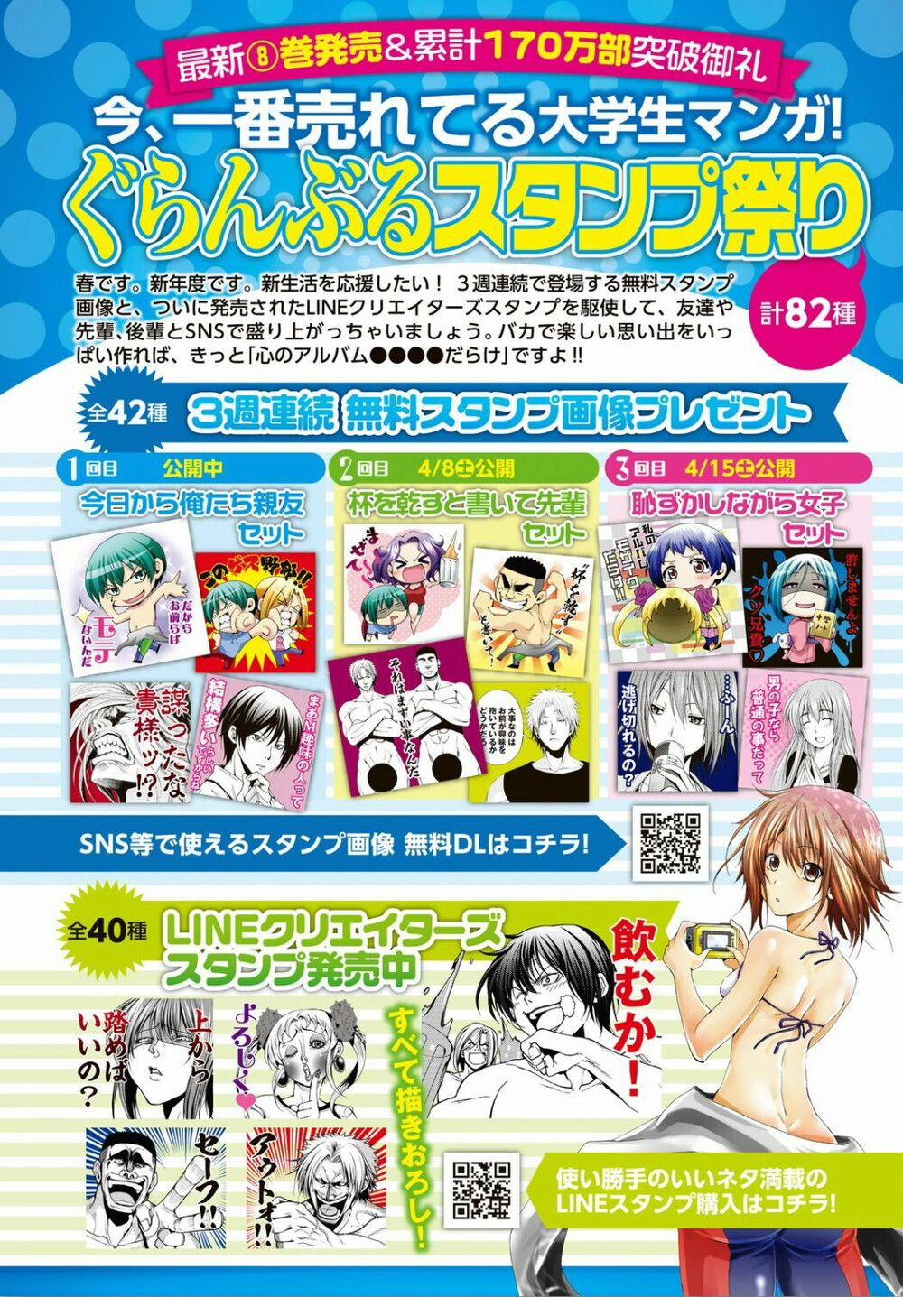 Cô Gái Thích Lặn 34 trang 2