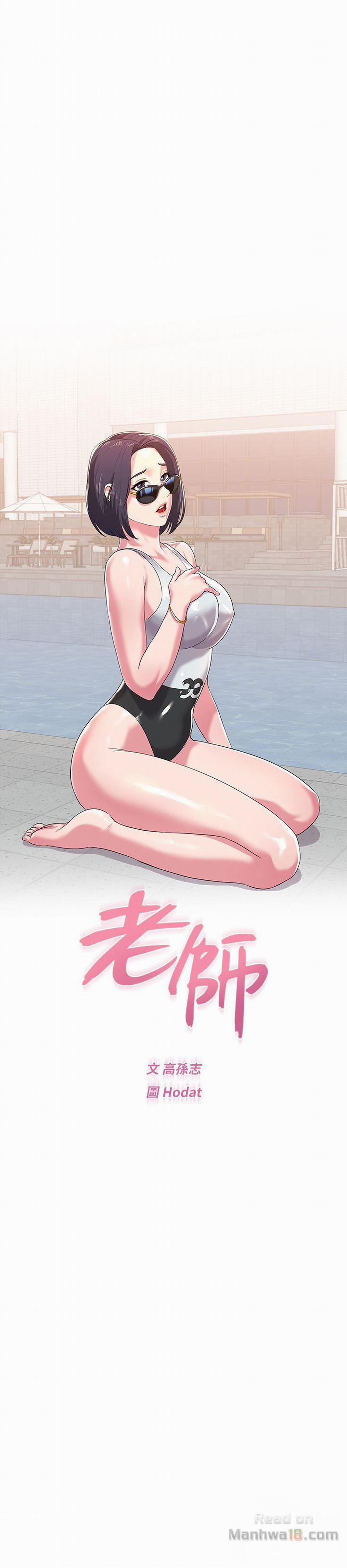 Cô Giáo Bán Thân 26 trang 20