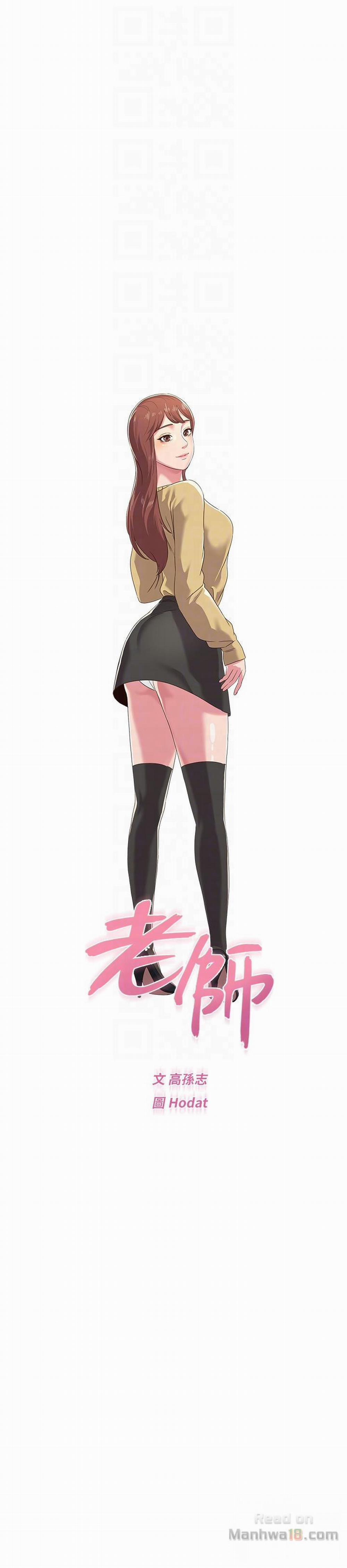 Cô Giáo Bán Thân 31 trang 14