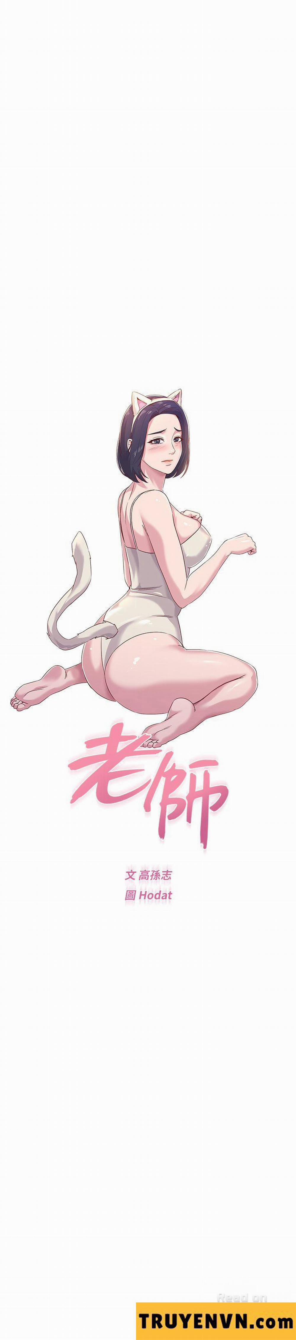 Cô Giáo Bán Thân 32 trang 25