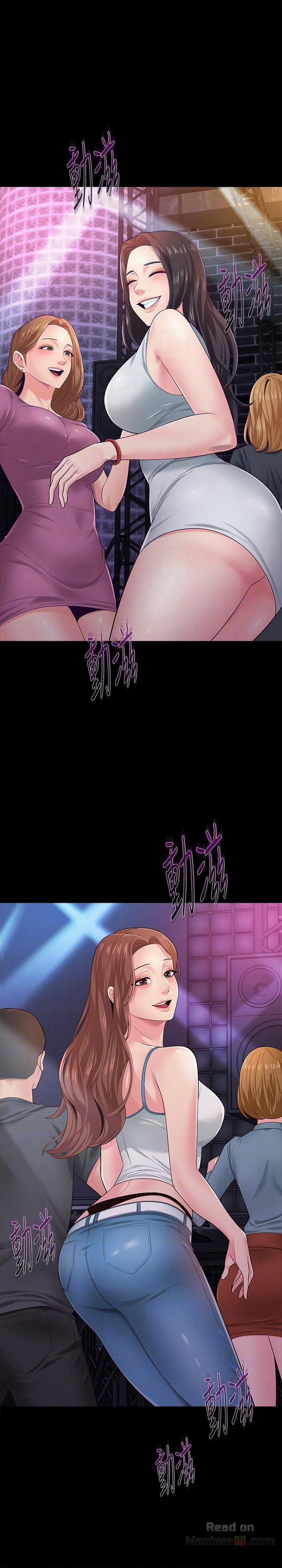 Cô Giáo Bán Thân 32 trang 6