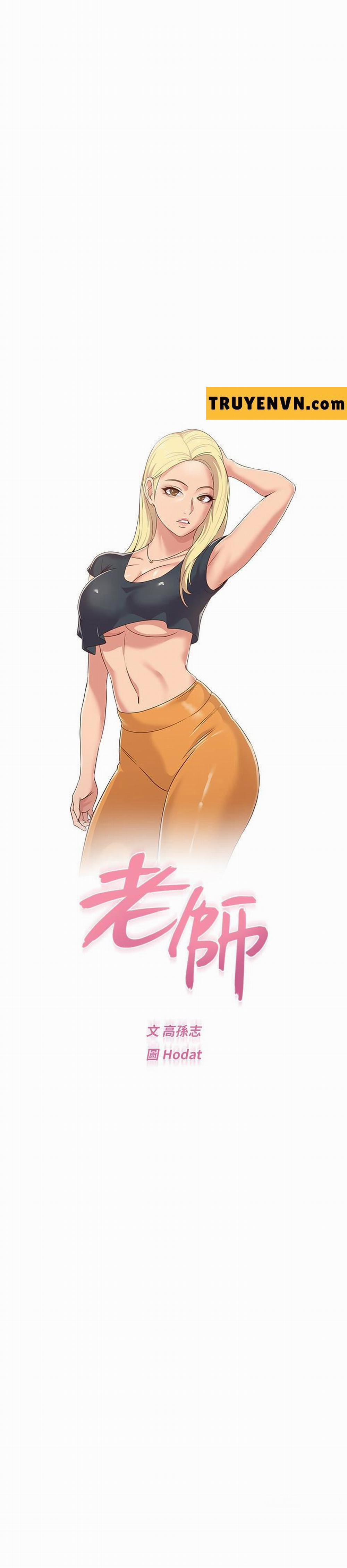 Cô Giáo Bán Thân 33 trang 16