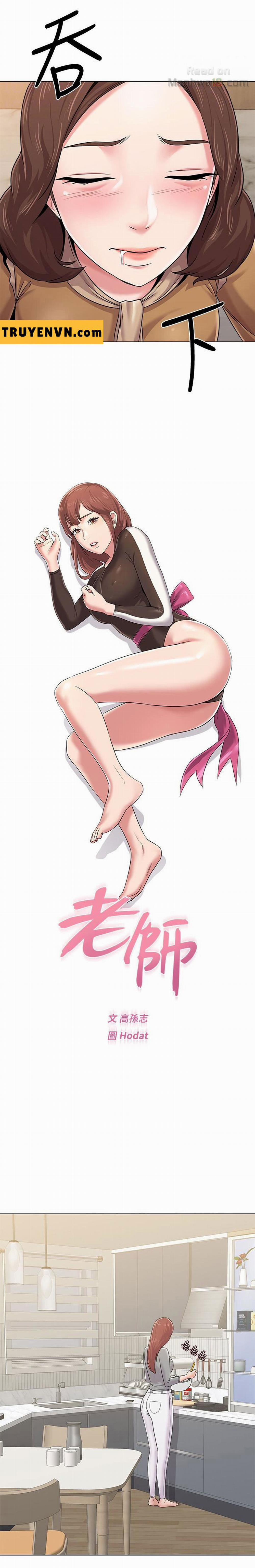 Cô Giáo Bán Thân 41 trang 11