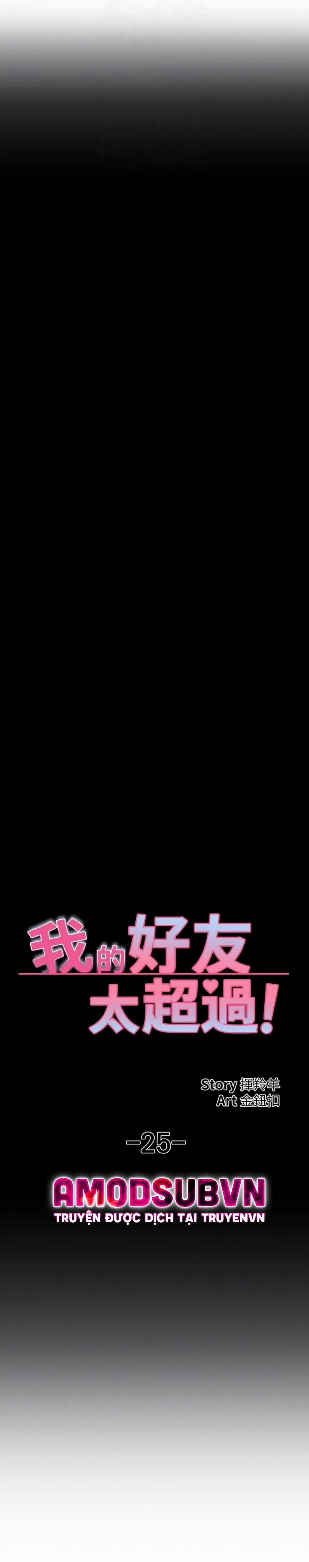 Cô Nàng Bạn Thân Khác Giới 25 trang 5