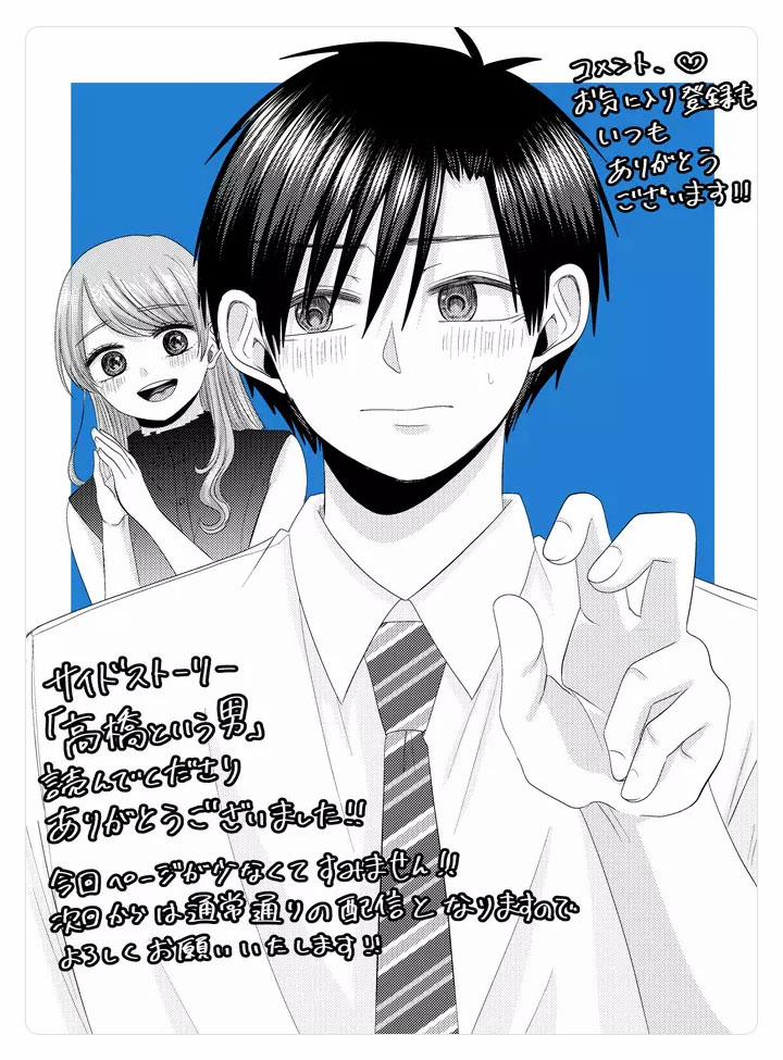 Cô Nàng Cuồng Tình Nanase 13.5 trang 12