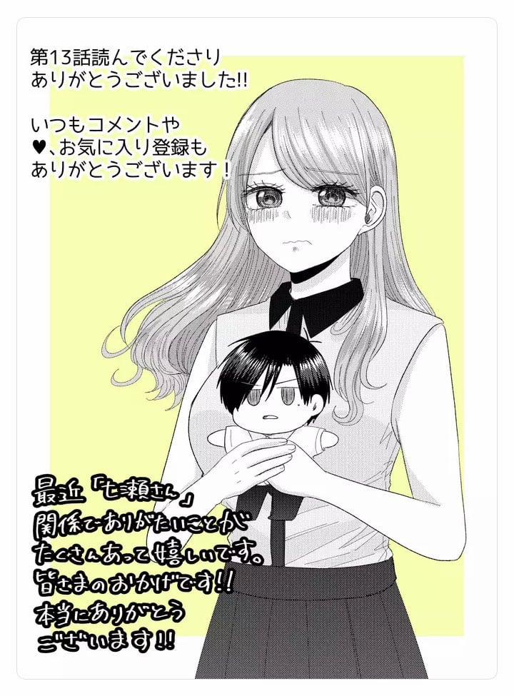 Cô Nàng Cuồng Tình Nanase 13 trang 20