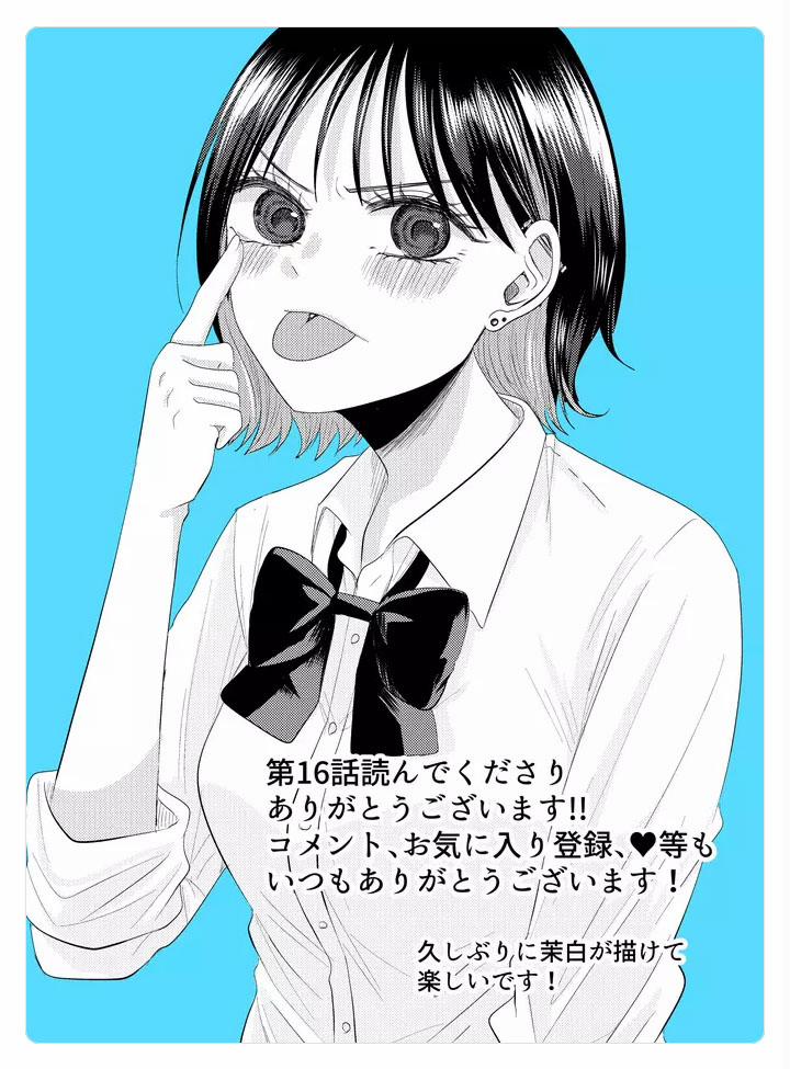 Cô Nàng Cuồng Tình Nanase 16 trang 18