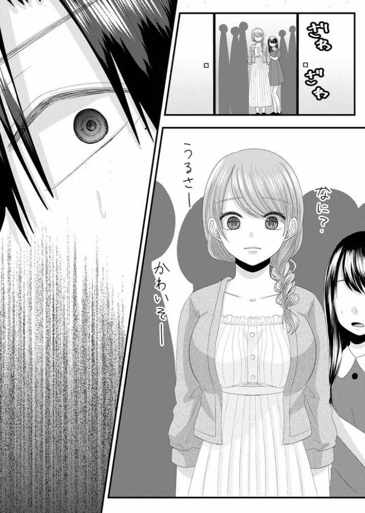 Cô Nàng Cuồng Tình Nanase 8 trang 9