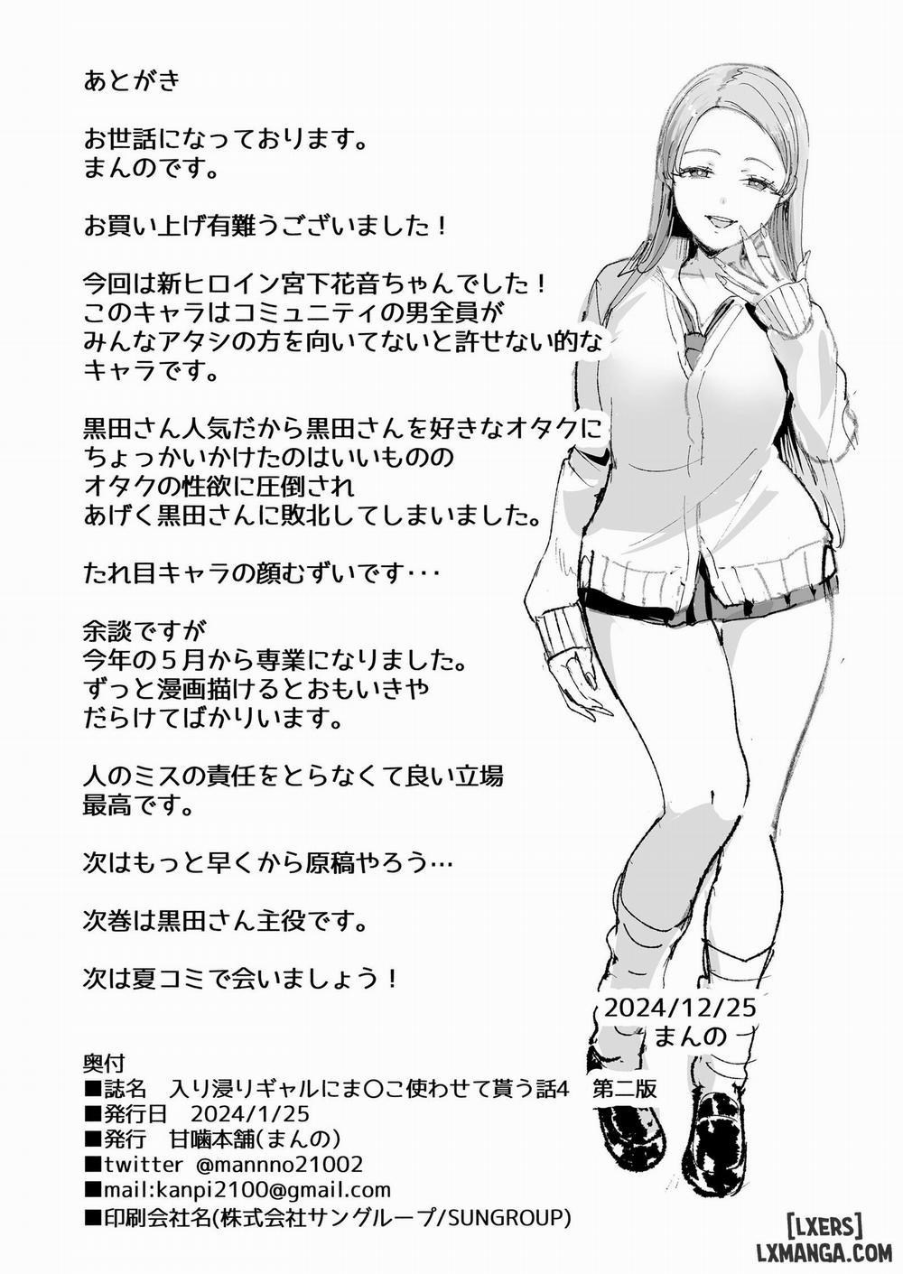 Cô nàng gyaru cho phép tôi bulul cô ấy 4 Oneshot trang 70