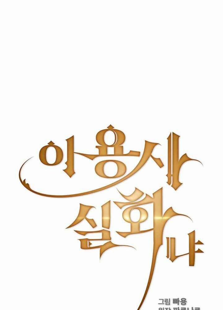 Có Thật Đây Là Anh Hùng Không? 14 trang 15