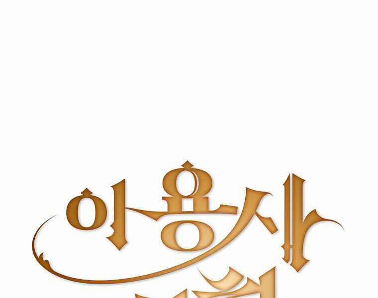 Có Thật Đây Là Anh Hùng Không? 15 trang 13