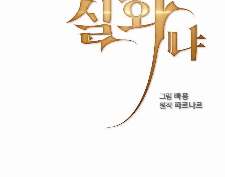 Có Thật Đây Là Anh Hùng Không? 15 trang 14