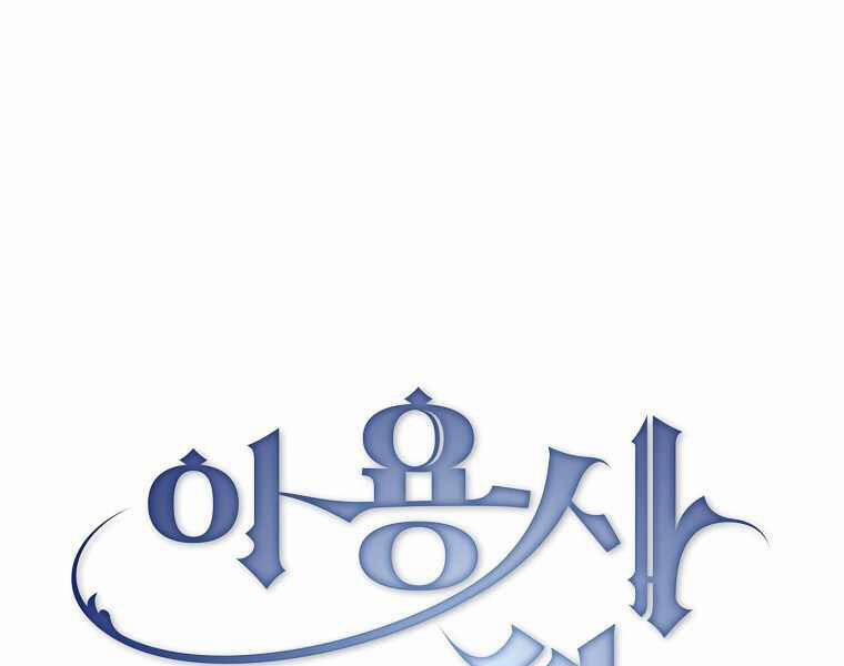 Có Thật Đây Là Anh Hùng Không? 16 trang 53