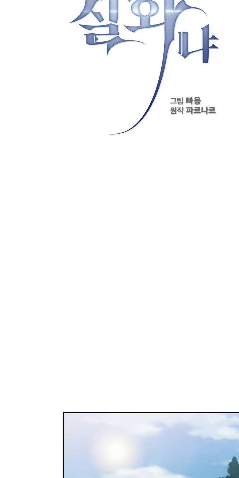 Có Thật Đây Là Anh Hùng Không? 19 trang 24