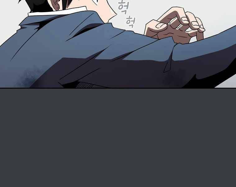 Có Thật Đây Là Anh Hùng Không? 6 trang 133