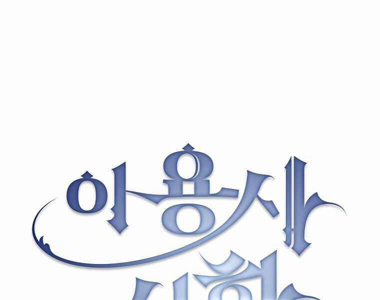 Có Thật Đây Là Anh Hùng Không? 6 trang 71