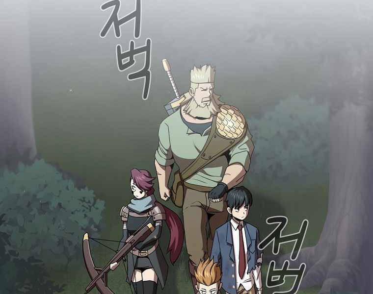 Có Thật Đây Là Anh Hùng Không? 7 trang 1