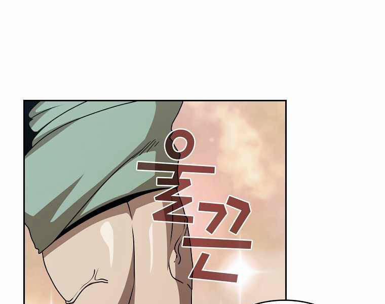 Có Thật Đây Là Anh Hùng Không? 7 trang 39