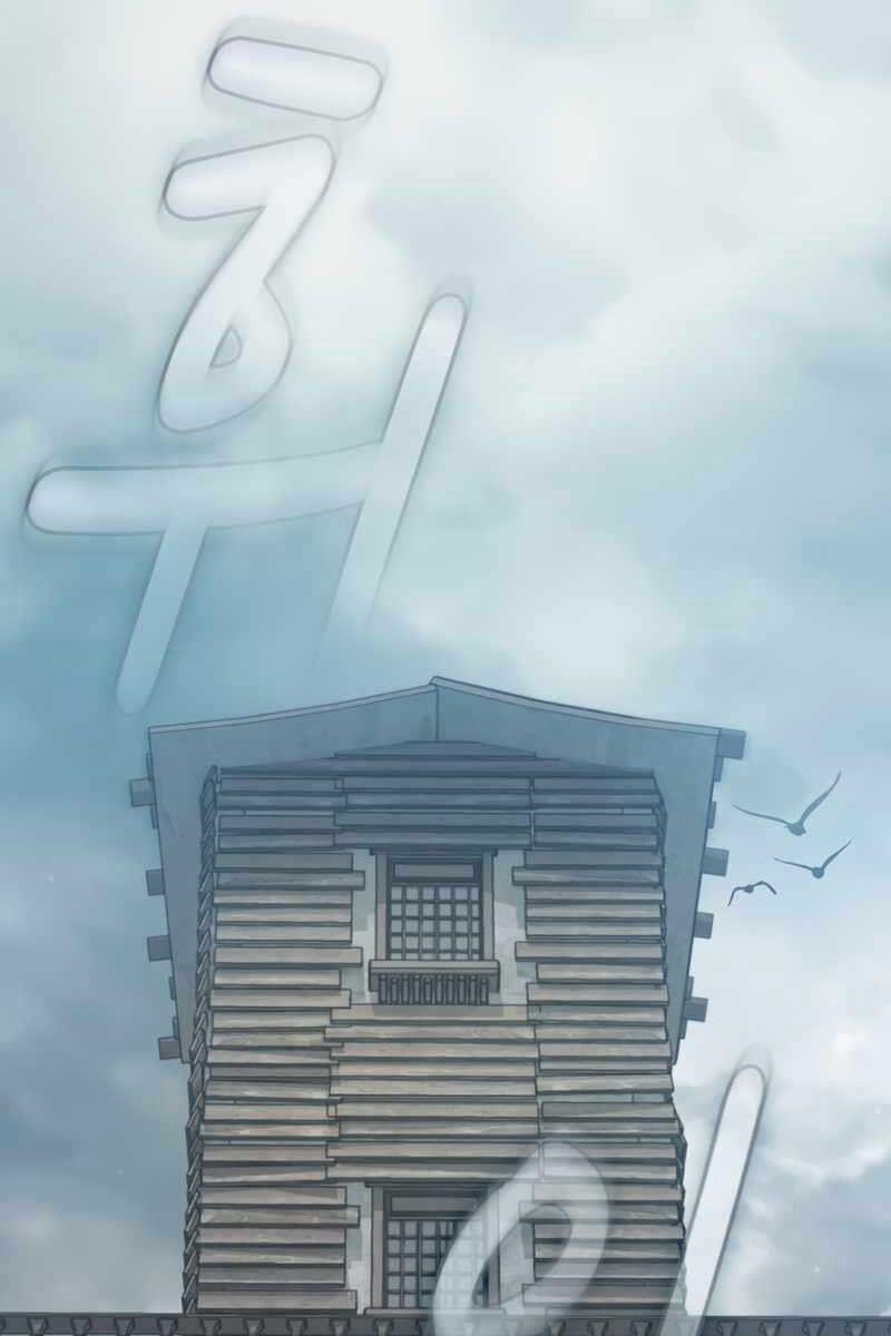 Có Thật Đây Là Anh Hùng Không? 74 trang 90